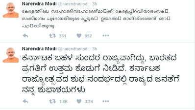 ರಾಜ್ಯೋತ್ಸವಕ್ಕೆ ಕನ್ನಡದಲ್ಲಿಯೇ ಟ್ವೀಟ್ ಮಾಡಿ ಶುಭ ಹಾರೈಸಿದ ಮೋದಿ