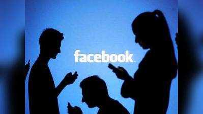 फेसबुक के इस्तेमाल से मिल सकती है लंबी उम्र: स्टडी