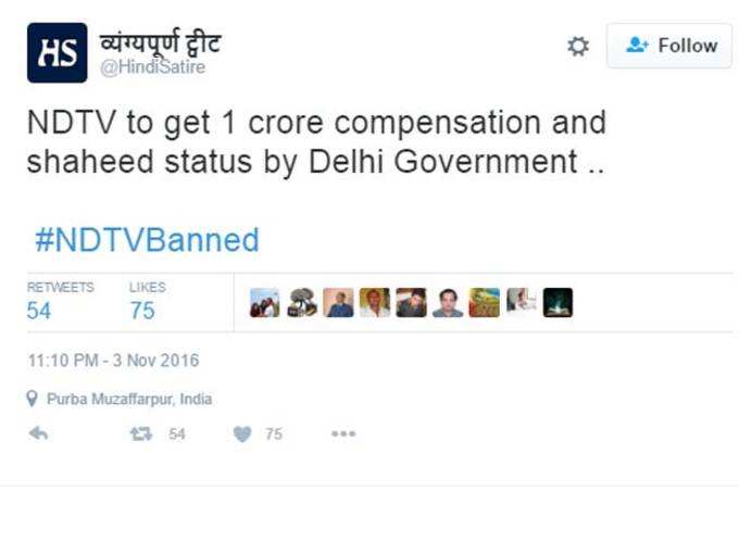 NDTV पर लगी रोक, ट्विटरबाजों ने की खिंचाई!