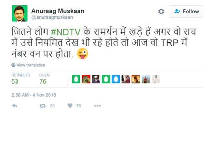 NDTV पर लगी रोक, ट्विटरबाजों ने की खिंचाई!