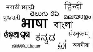 রাজ্যের ৩০টি লুপ্তপ্রায় ভাষা পুনরুদ্ধারে উদ্যোগ নিচ্ছে যাদবপুর