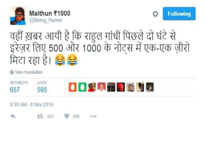 500 और 1000 के नोट बंद होने पर बने सबसे मजेदार जोक्स!