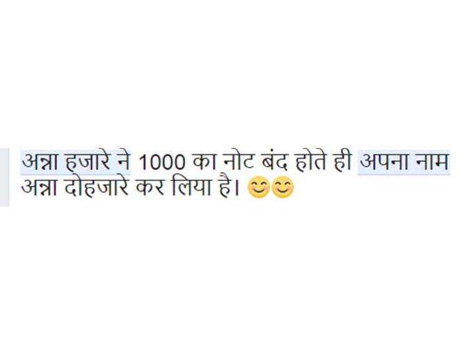 500 और 1000 के नोट बंद होने पर बने सबसे मजेदार जोक्स!