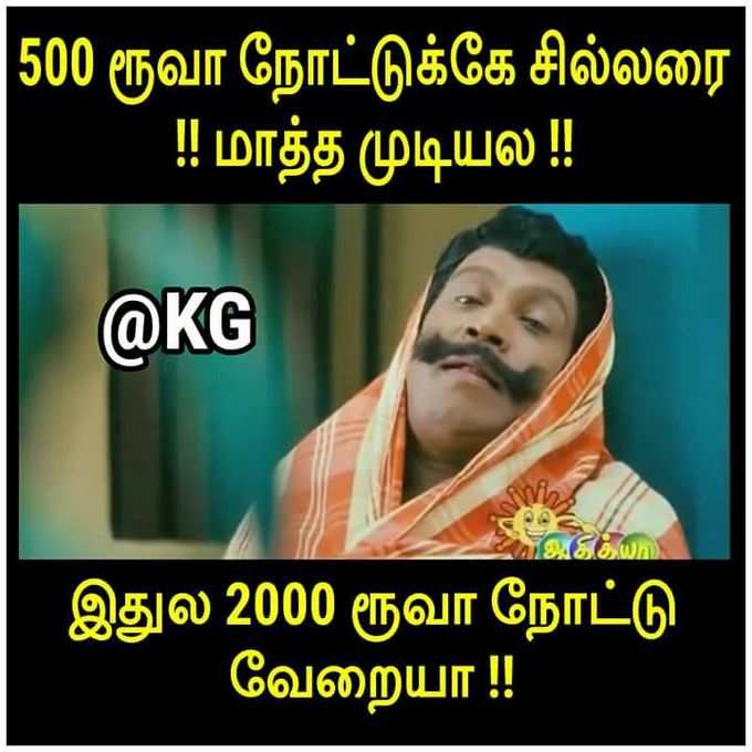 500, 1000 ரூபாய் நோட்டுகளை இப்படியும் பயன்படுத்தலாம்!