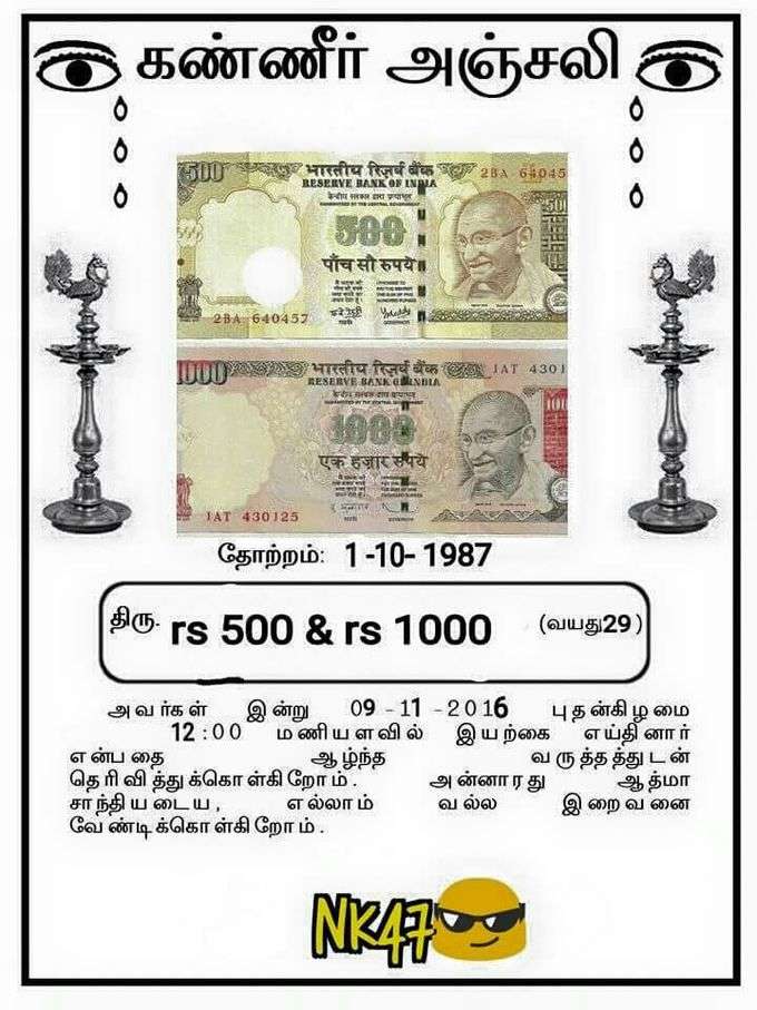 500, 1000 ரூபாய் நோட்டுகளை இப்படியும் பயன்படுத்தலாம்!