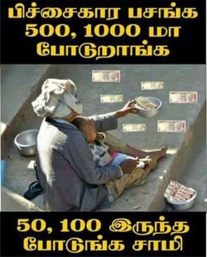 500, 1000 ரூபாய் நோட்டுகளை இப்படியும் பயன்படுத்தலாம்!