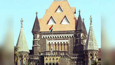नोट बैन: 15 नवंबर के बाद सुनवाई करेगा बॉम्बे HC