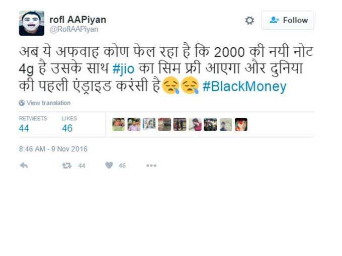 2000 रुपये के नए नोट में चिप की अफवाह पर ट्विटरबाजों की चुटकी!