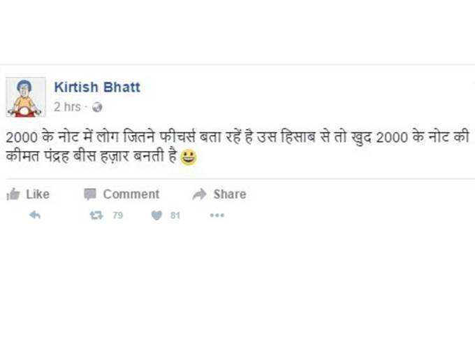 2000 रुपये के नए नोट में चिप की अफवाह पर ट्विटरबाजों की चुटकी!