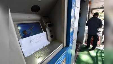 ATM-এর দুর্ভোগ মিটবে না, তৈরি থাকুন দুর্দিনের!