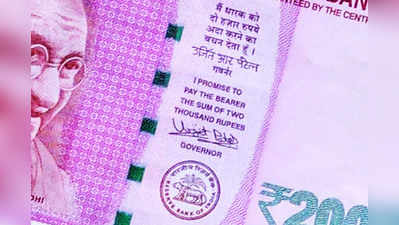 புதிய ரூபாய் நோட்டில் ஆர்பிஐ ஆளுநரின் கையெழுத்தால் புதிய சர்ச்சை