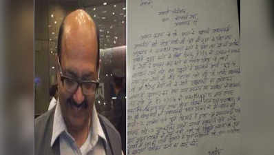 पीएम को अपशब्द कहने वाला विडियो वायरल, अमर सिंह के खिलाफ भी केस दर्ज