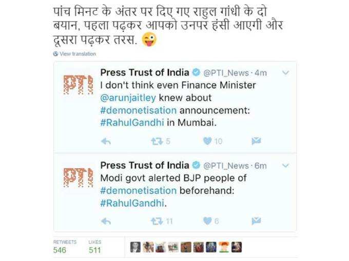 राहुल के बयान का ट्विटर पर बना मजाक!