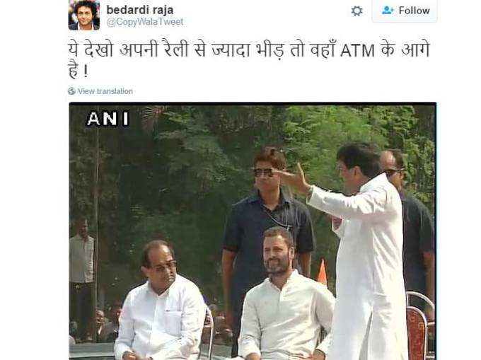 राहुल के बयान का ट्विटर पर बना मजाक!