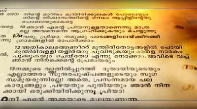 വീഞ്ഞിന്‍റെ മധുരവുമായി മുന്തിരി വള്ളികൾ തളിർക്കുമ്പോൾ പ്രൊമോ