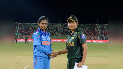 महिला क्रिकेटः सूत्रों का दावा, एशिया कप टी-20 में पाक के साथ खेलने को तैयार भारत