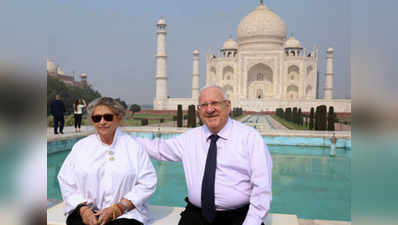 Israeli President Rivlin visits Taj Mahal 