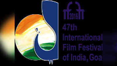கோவாவில் 47வது சர்வதேச திரைப்பட விழா தொடக்கம்!