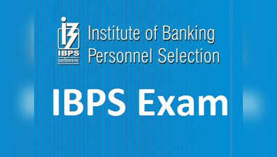 IBPS पीओ की मुख्य परीक्षा रद्द