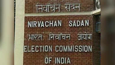 संसदीय सचिव मामले पर चुनाव आयोग में आज होगी सुनवाई