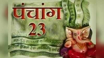 पंचांग: 23 नवम्बर 2016