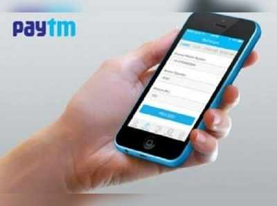 Paytm-এ আচ্ছে দিন! ফোন কিনলে ₹১০ হাজার ক্যাশব্যাক