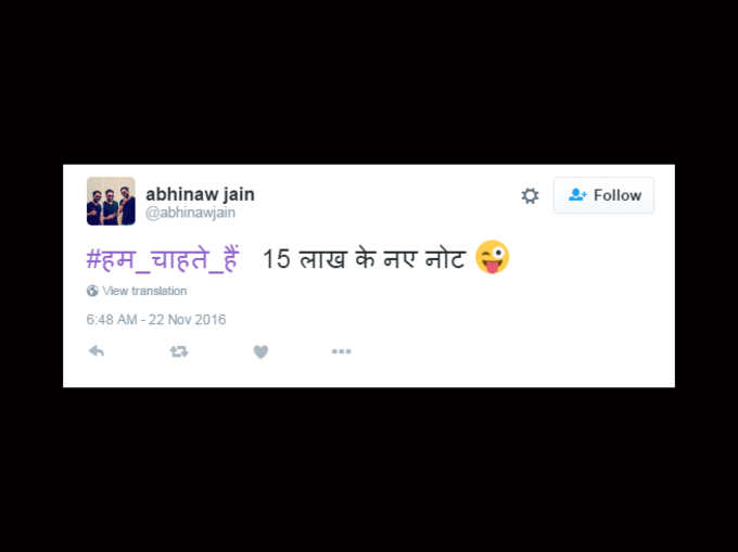 ट्विटर पर लोगों ने बताई दिल की बात