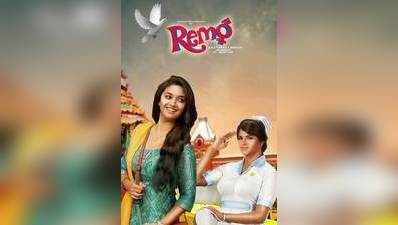 Remo Movie Review