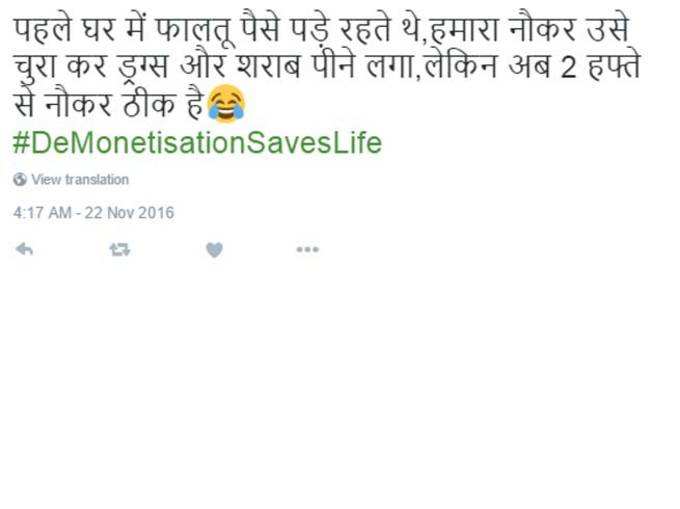 जब ट्रेंड हुआ नोटबंदी बचा रहा है ज़िंदगियां, लोगों ने किए फनी ट्वीट्स