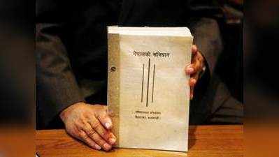 नेपाल सरकार तीन दिनों में पेश करेगी संविधान संशोधन प्रस्ताव