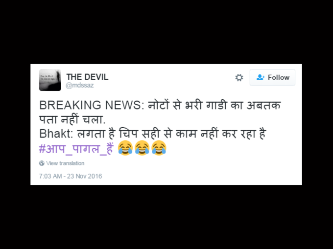 ट्विटर ने बताया कि आप क्यों पागल हैं