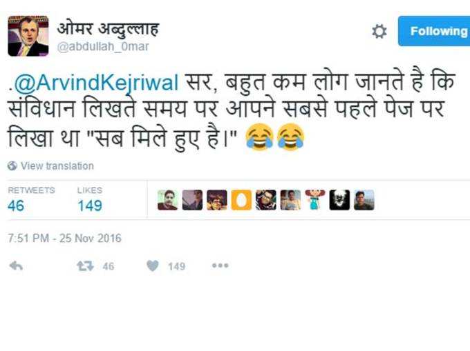 AAP के स्थापना दिवस पर ट्विटर ने यूं दी बधाई!