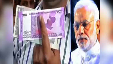 Note ban in nations interest: PM Narendra Modi 