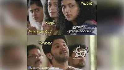 ട്രോളുകളിൽ ചിരിച്ച് ഹർത്താൽ ആഘോഷം