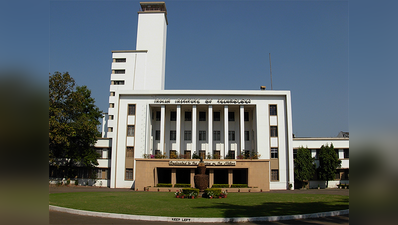 IITs में विदेशी छात्रों को नहीं मिलेगी कोई सब्सिडी