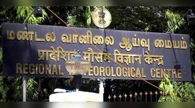 குளிர்ந்த காற்று வீசக்கூடும்: வானிலை ஆய்வு மையம்