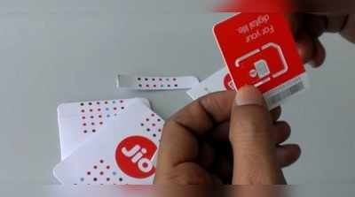 Jio-র হাতেই ৫ কোটির জিয়নকাঠি