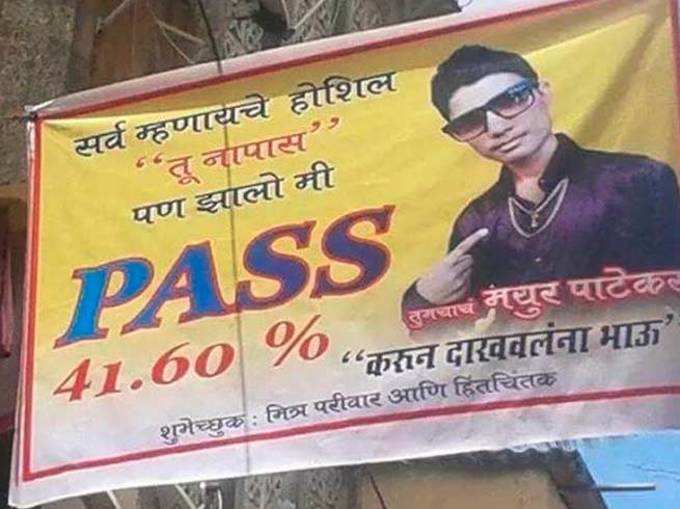 इन लोगों का तो जन्म ही डिग्री लेने के लिए हुआ है!