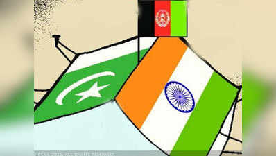 पाकिस्तान को मिलकर घेरेंगे भारत और अफगानिस्तान