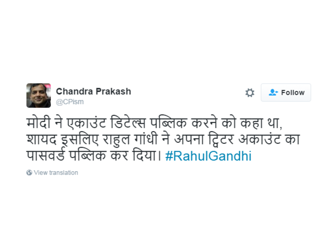 राहुल गांधी का ट्विटर हैंडल हुआ हैक, ट्विटरबाजों ने लिए मजे