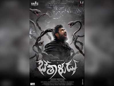 Bethaludu Movie Review