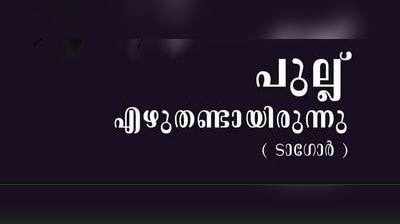 ട്രോളുകളേറ്റുവാങ്ങാൻ ഭാഗ്യം കിട്ടി ജനഗണമനയ്ക്കും...