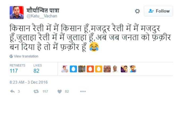केजरीवाल ने मोदी को कहा सस्ता PM, ट्विटर पर खिंचाई!