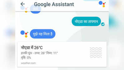 Google ने Allo ऐप के लिए जारी किया हिंदी असिस्टेंट