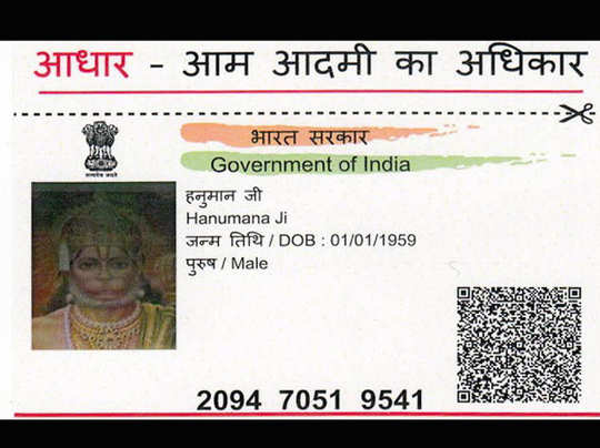 देखिए, आधार कार्ड से जुड़ी फनी तस्वीरें और जोक्स - Funny pics and jokes on aadhar  card - Navbharat Times