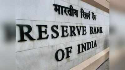 इंटरनेट बैंकिंग: RBI ने हल की आॅनलाइन ट्रांजैक्शन की यह मुश्किल