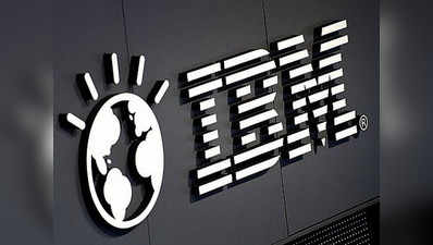 IBM इंडिया के 130 एम्प्लॉयी को इस साल मिली 1 करोड़ से ज्यादा की सैलरी