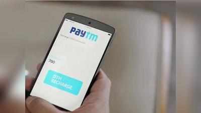#NoteBan-এ Paytm-এর পোয়াবারো, ১% শেয়ার বিক্রি ₹৩২৫ কোটিতে