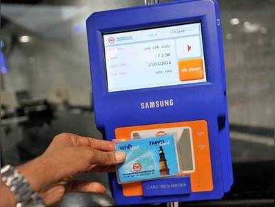 नोटबंदी: कैश किल्‍लत के मद्देनजर मेट्रो स्मार्ट कार्ड रिचार्ज सीमा 2,000 रुपये तक बढ़ाई गई