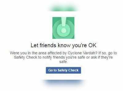 വർധ ചുഴലിക്കാറ്റ്;ഫേസ്ബുക്കിൽ സേഫ്റ്റി ചെക്ക് ഫീച്ച‍ര്‍